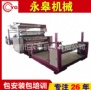 熱熔膠復(fù)合機(jī)的生產(chǎn)工藝操作方便嗎？